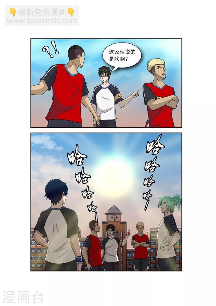 第13话8