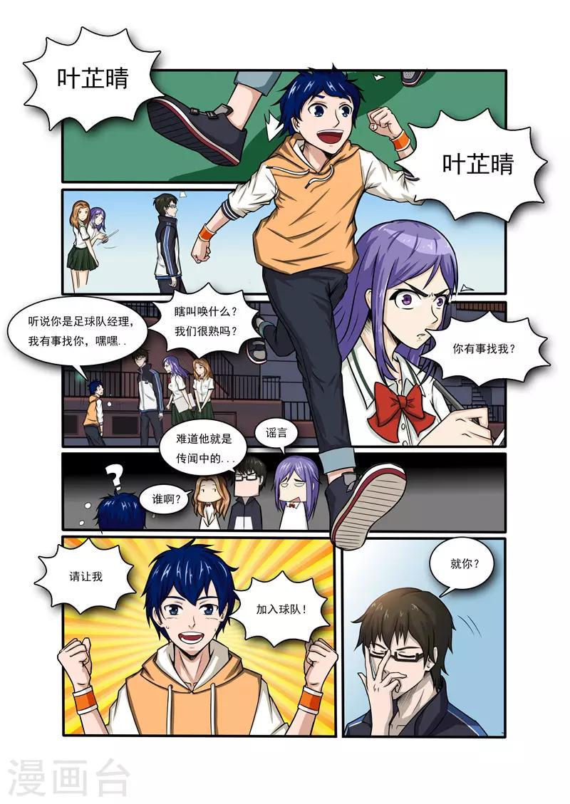 第2话10