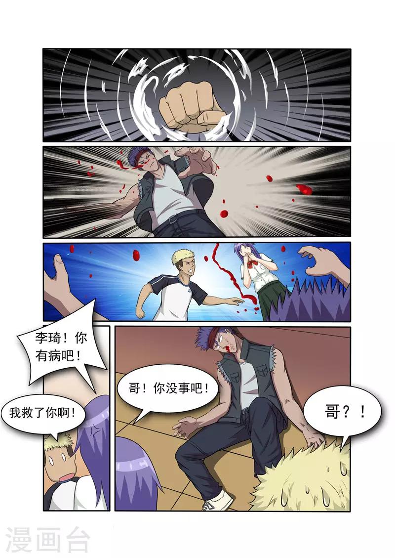 第7话11