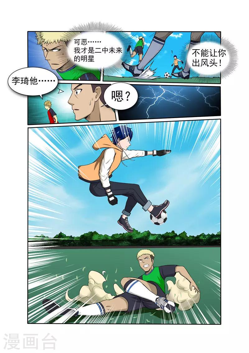 第4话11