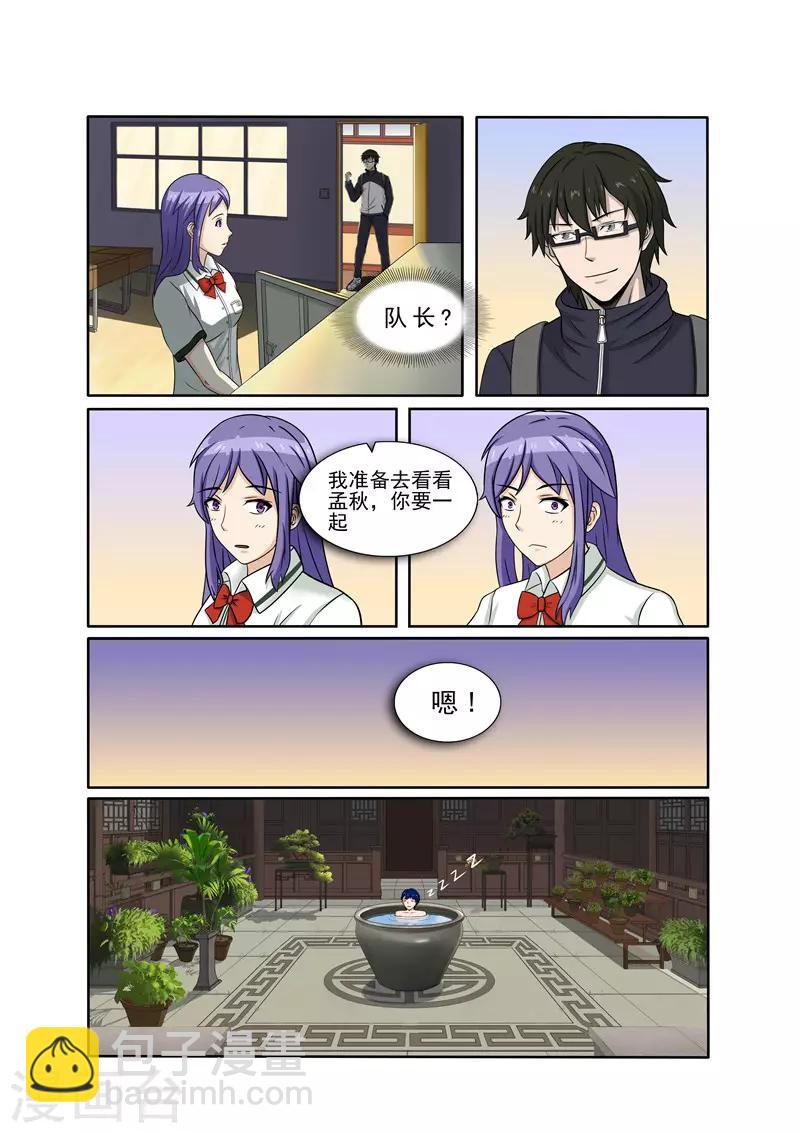 第16话8