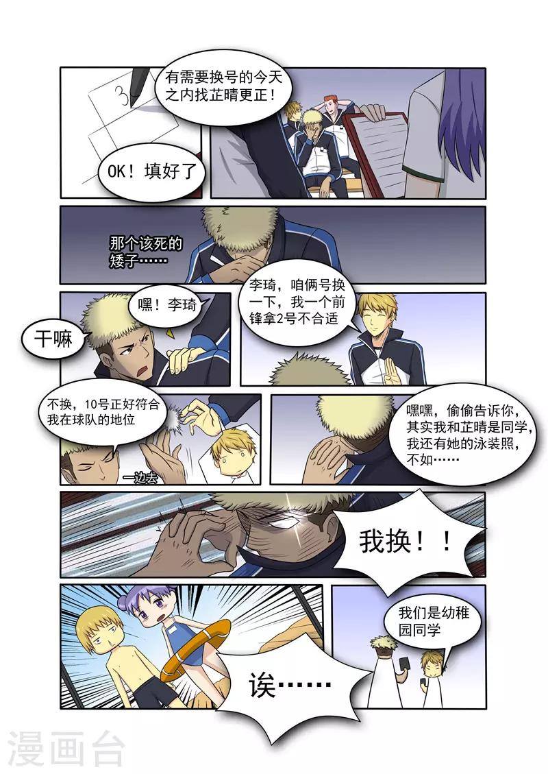 第12话9