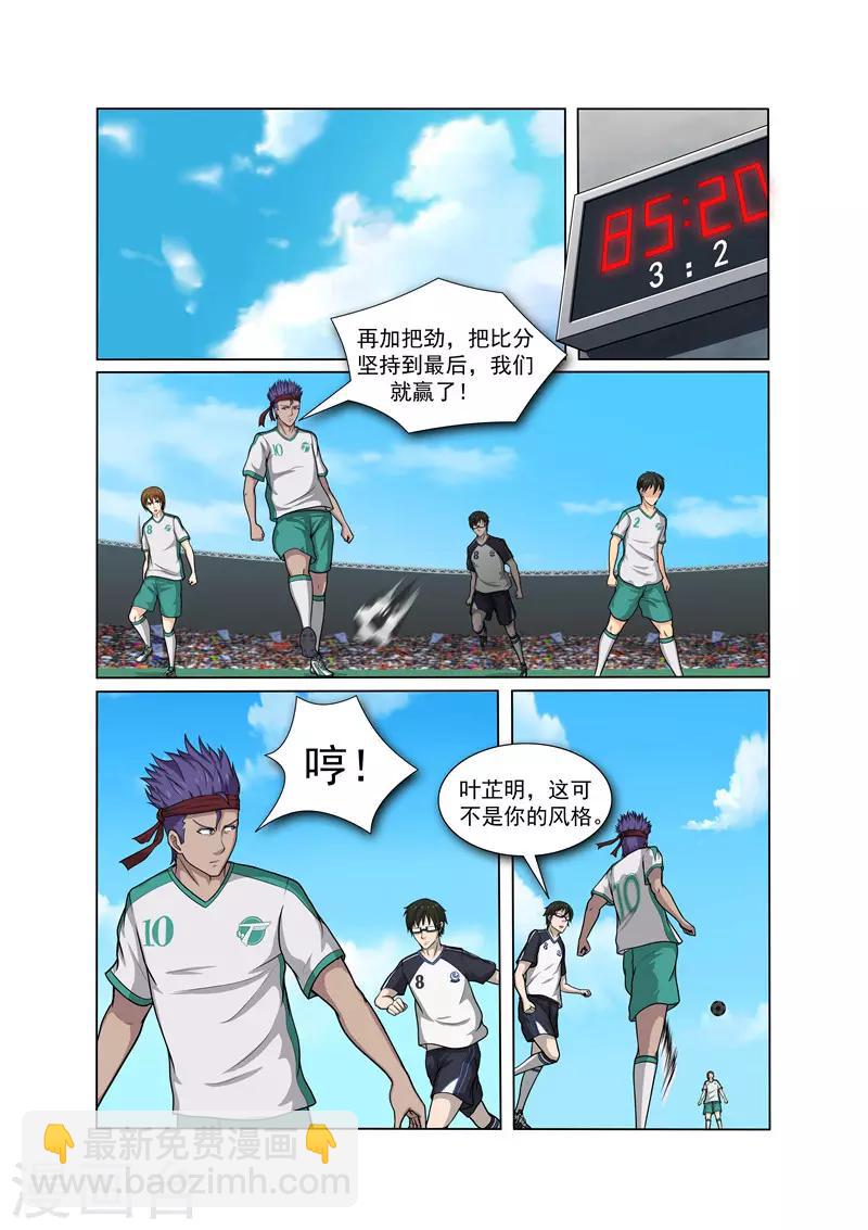 第22话9