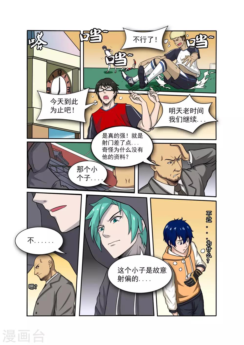 第5话3
