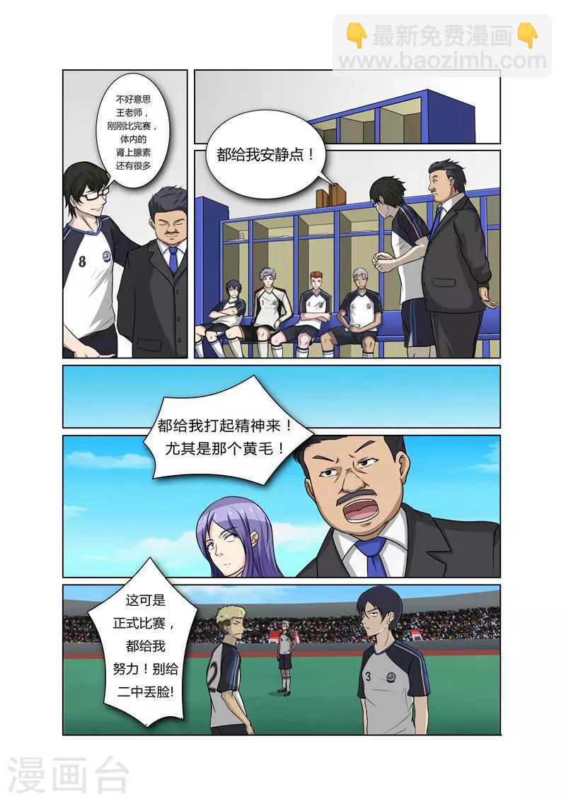 第20话5