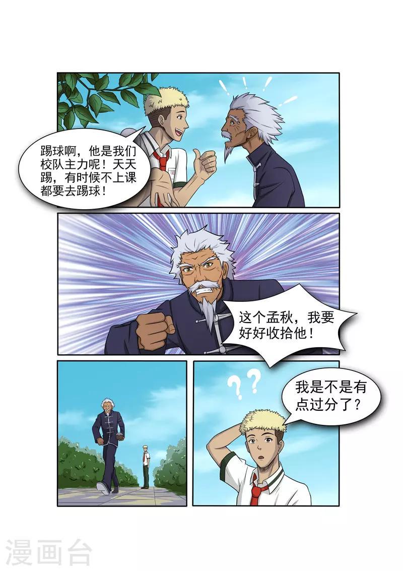 第14话11
