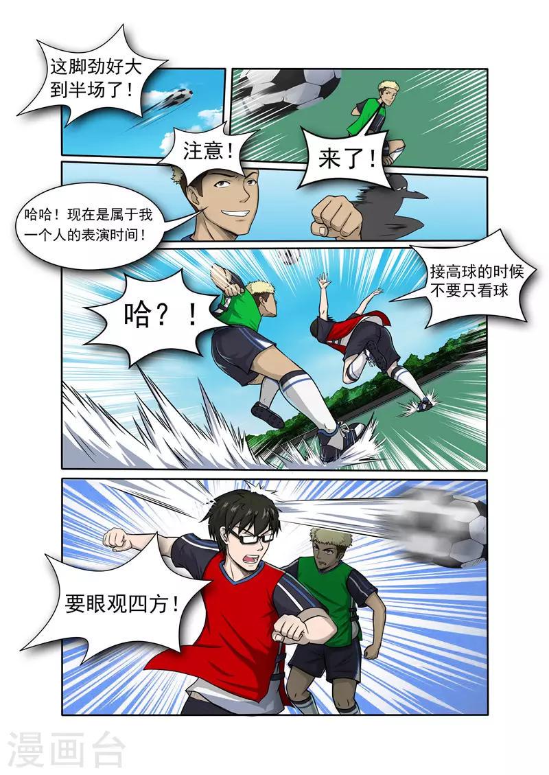 第4话4