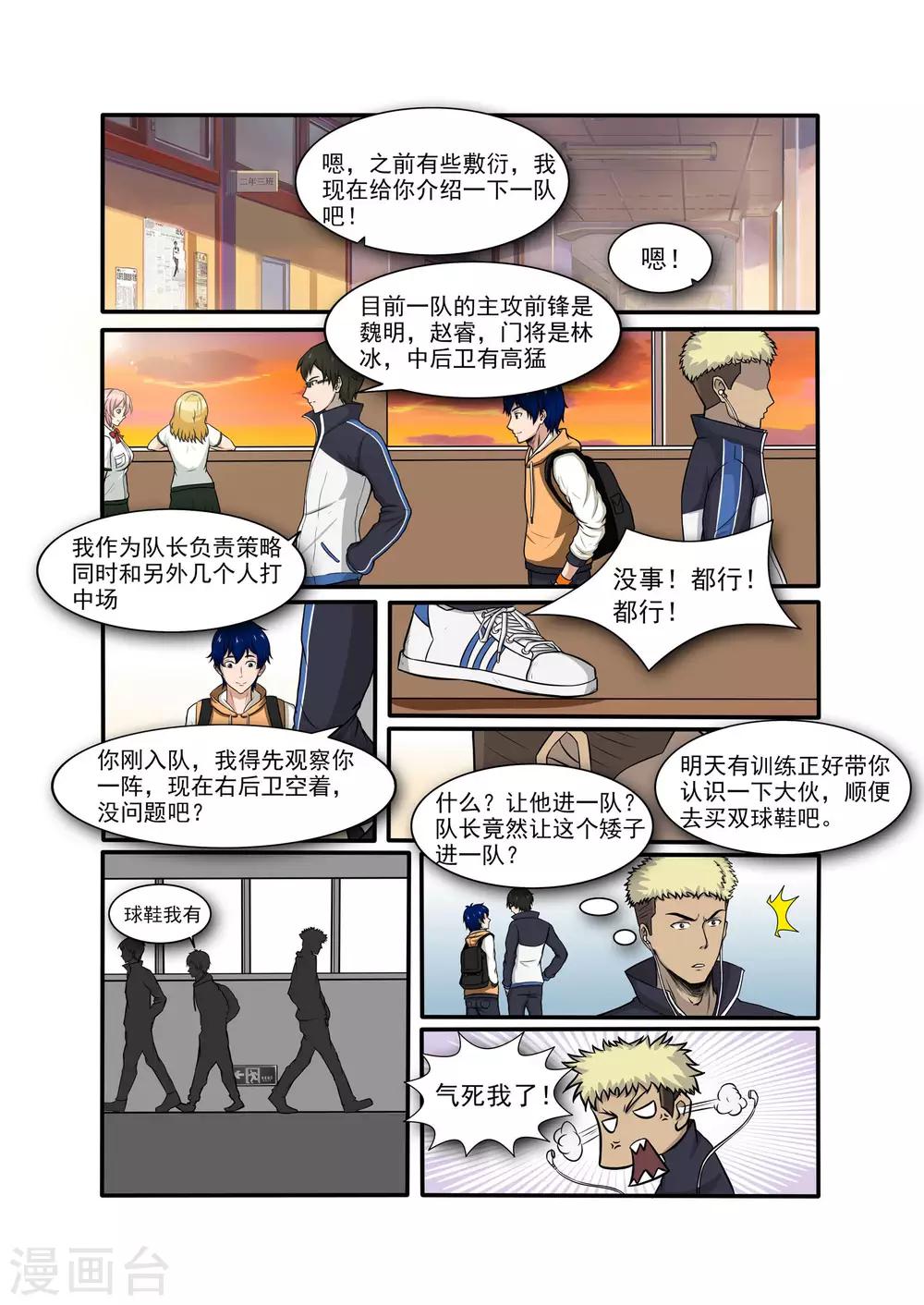 第5话6