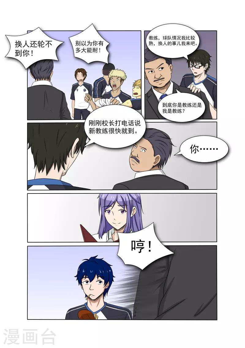 第21话2