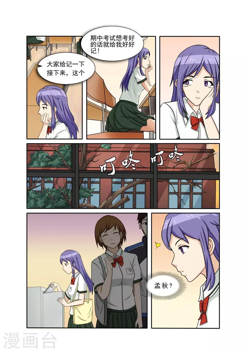 第16话7