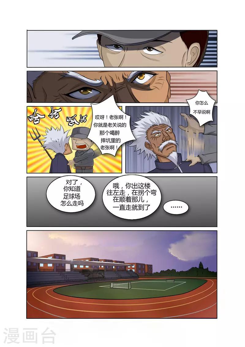 第15话8
