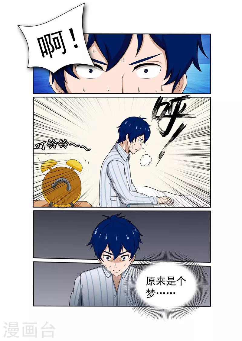 第6话6