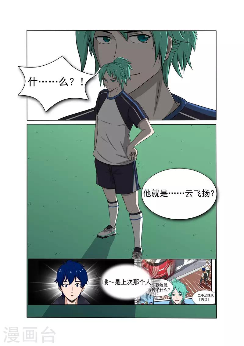 第10话6