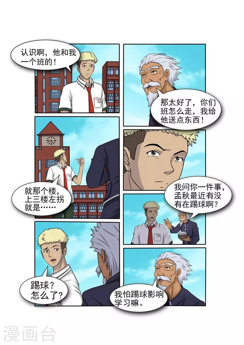 第14话9