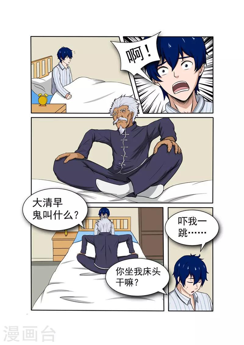 第6话7
