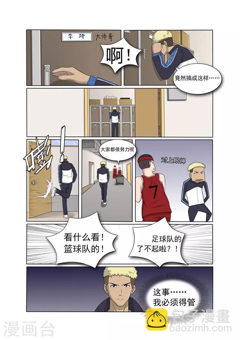 第17话9
