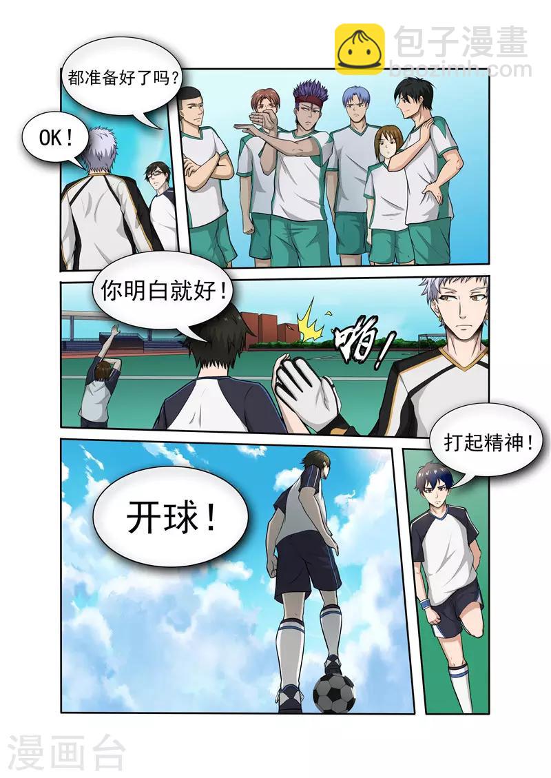 第8话4
