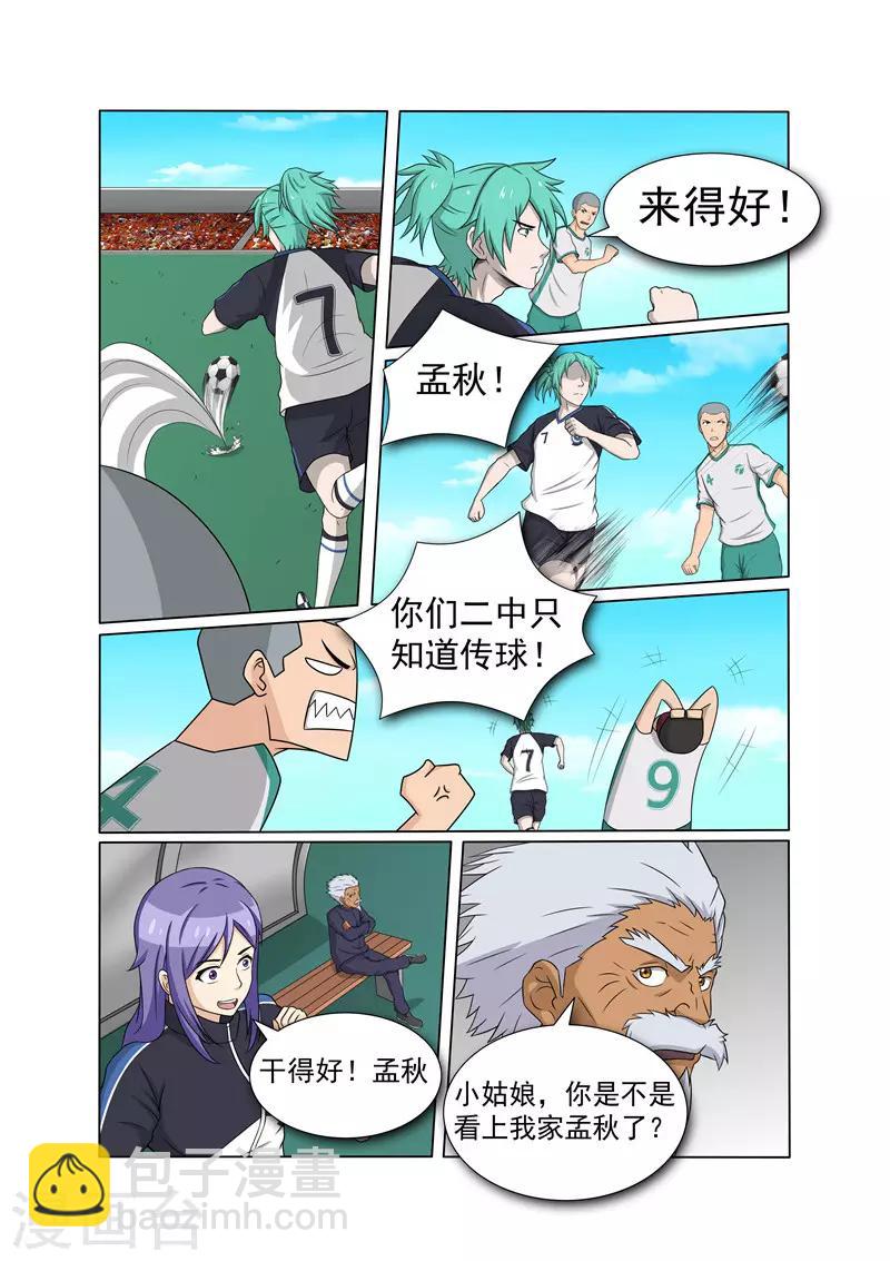 第23话2