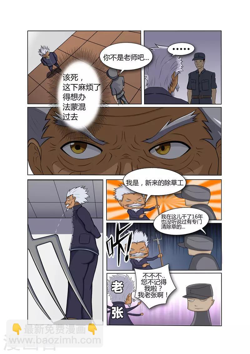 第15话7