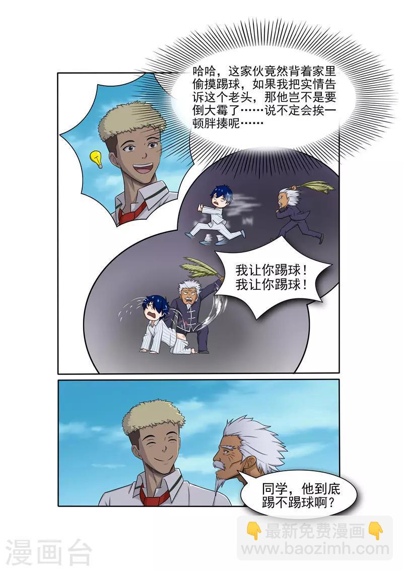 第14话10