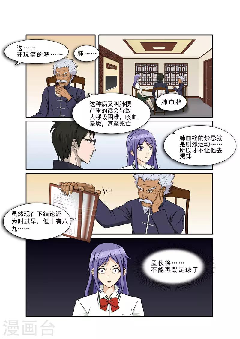 第16话11