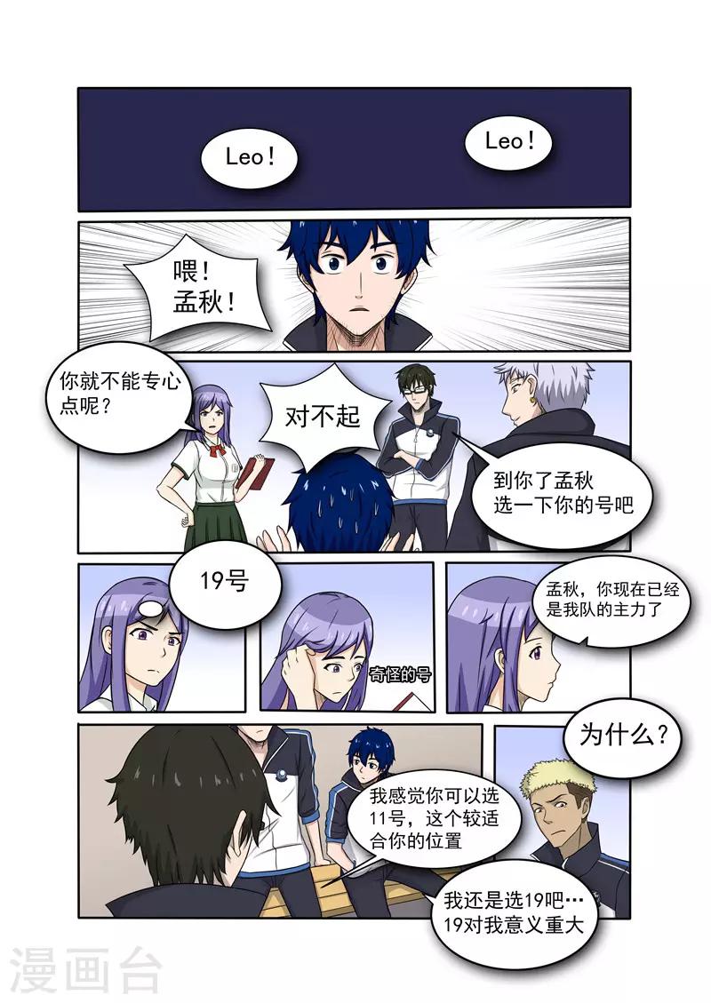 第12话7