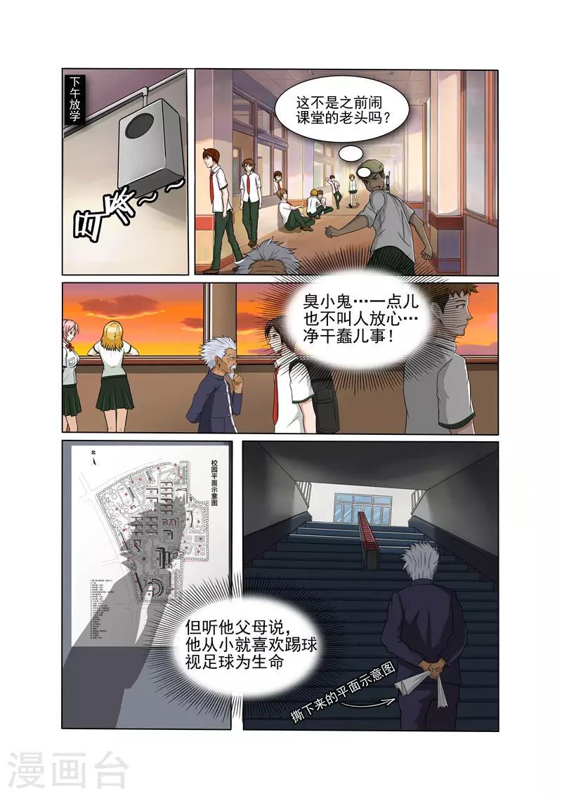 第15话4