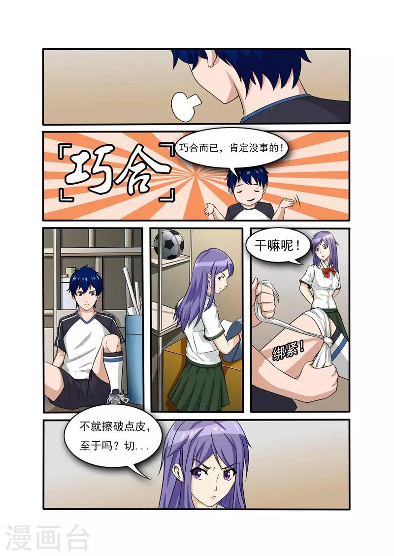 第7话2
