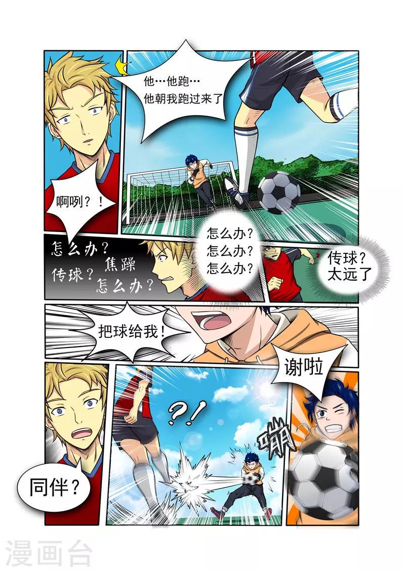 第4话6