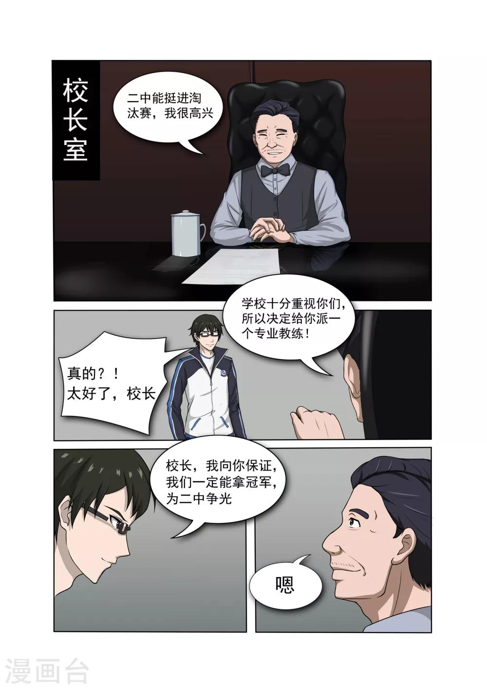 第24话2