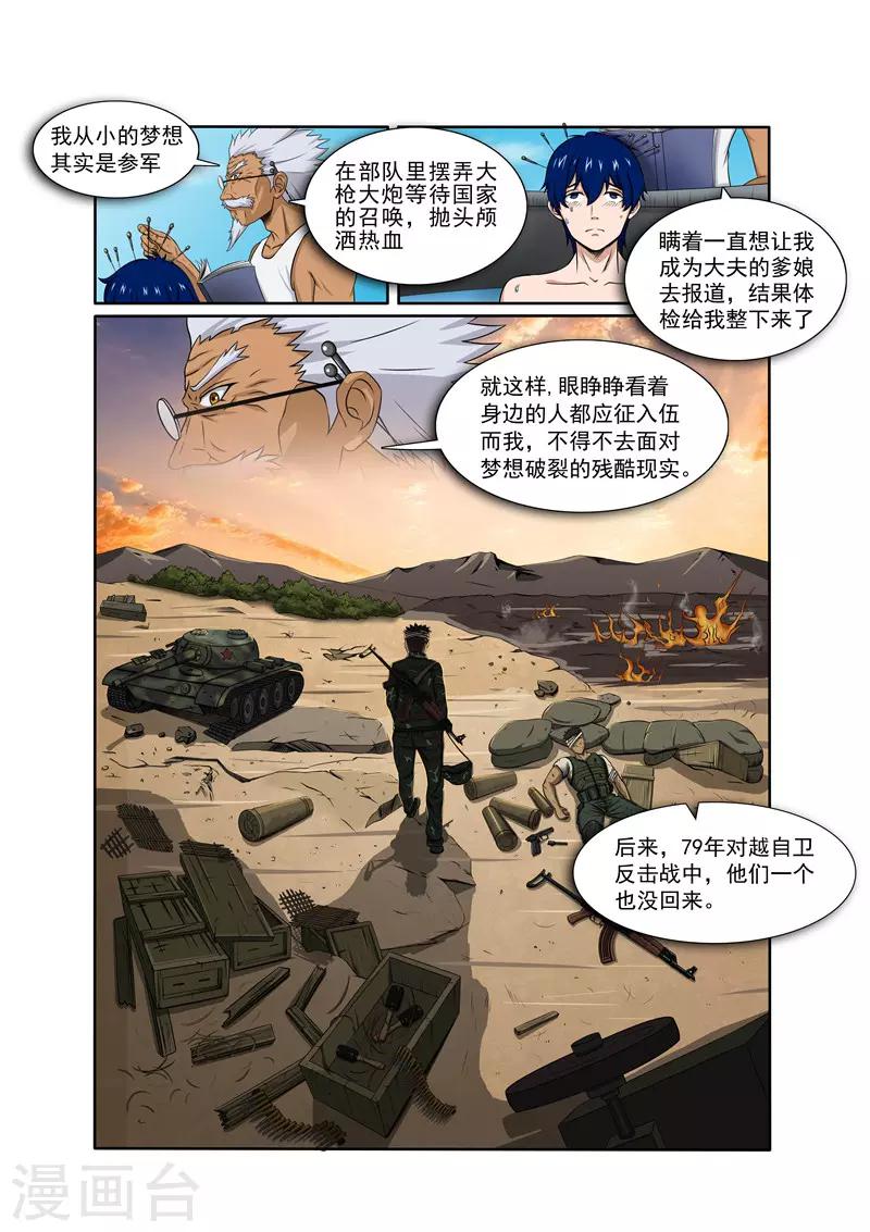 第16话4