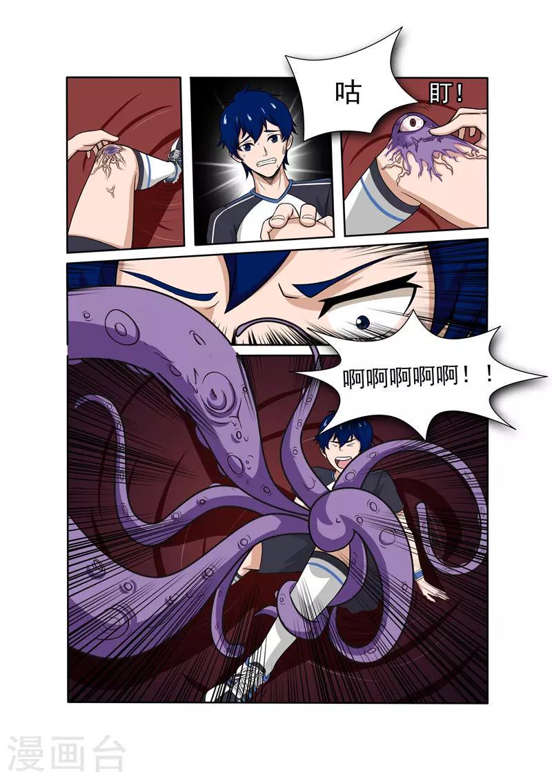 第6话4
