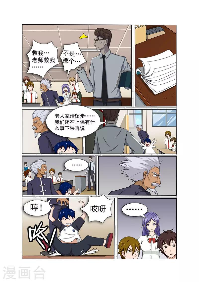 第15话3