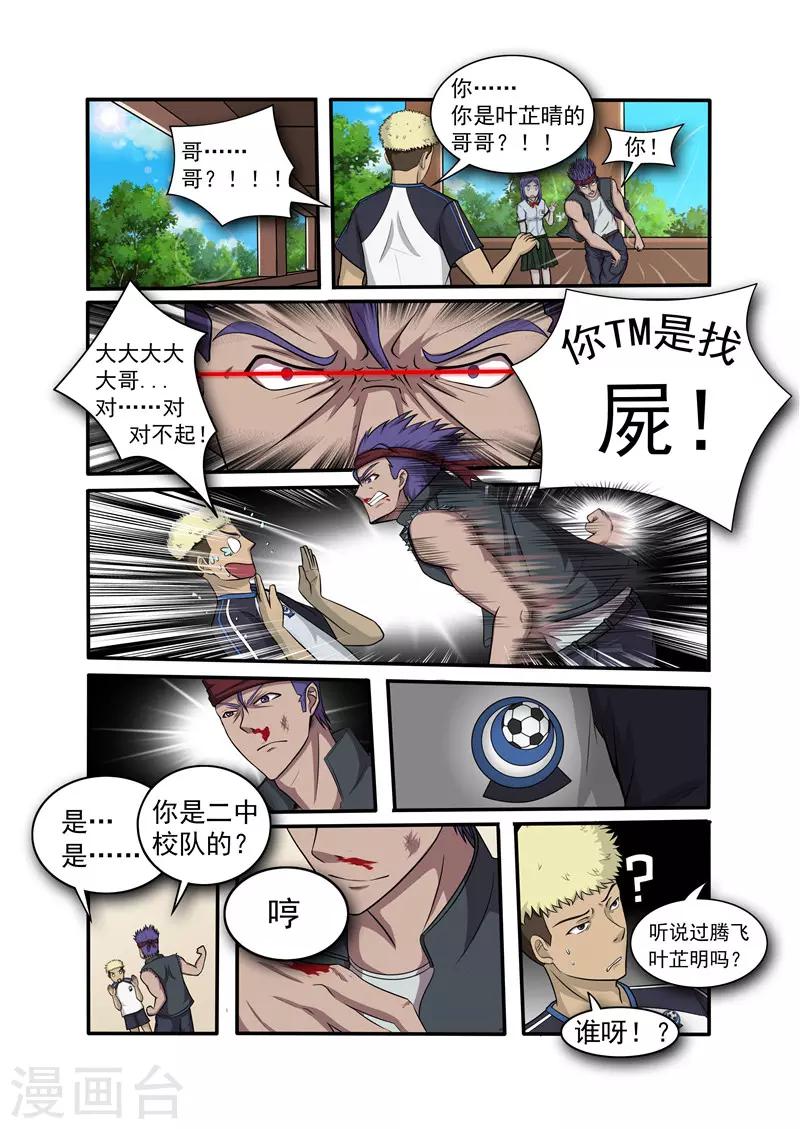 第8话0