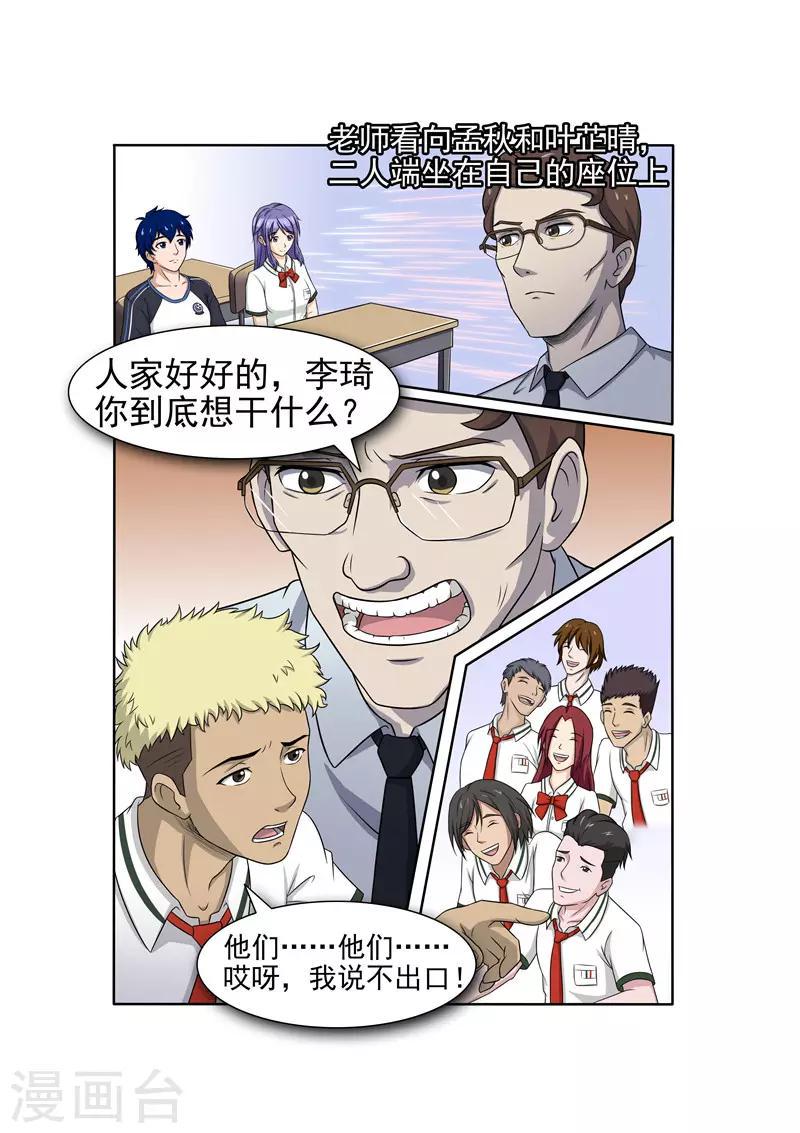 第14话5