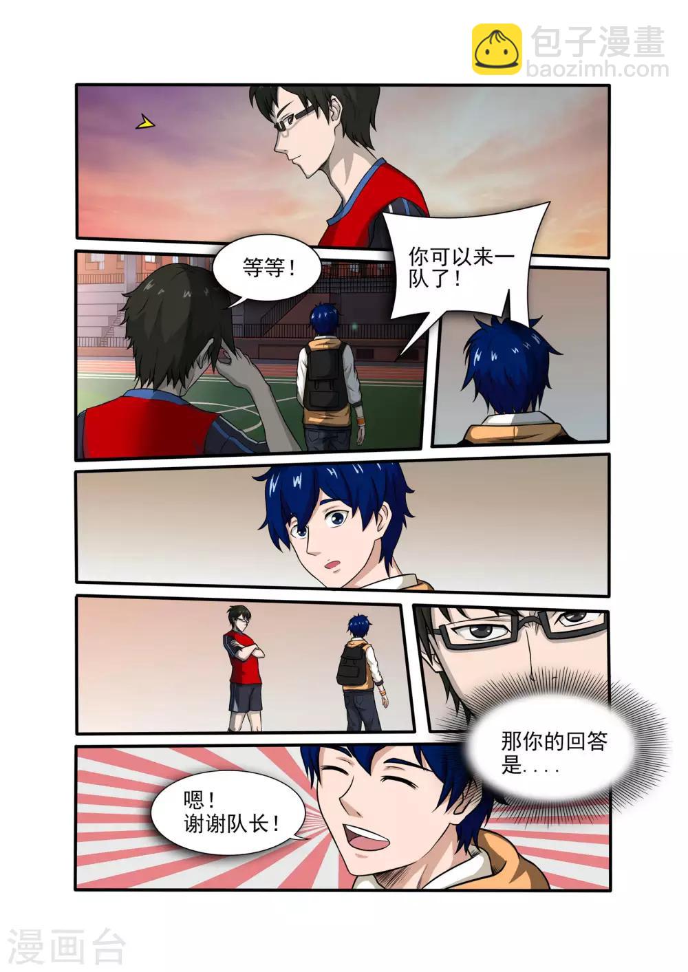 第5话5