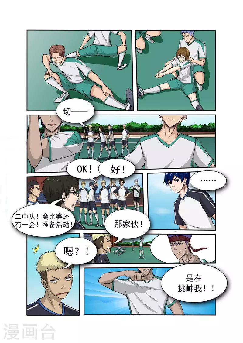 第8话3
