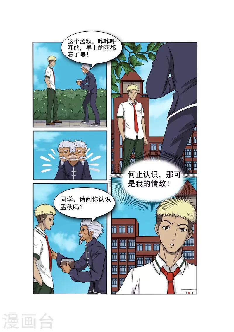 第14话8