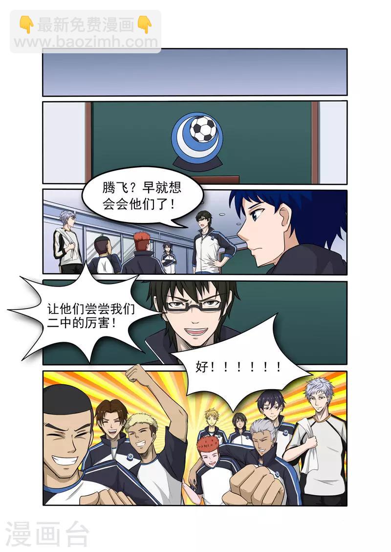 第7话4