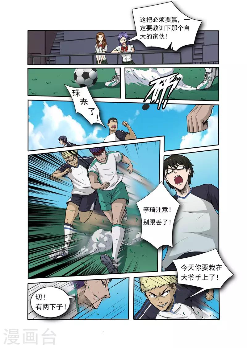 第8话5