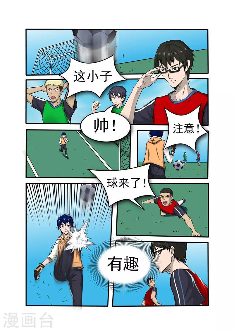 第4话3