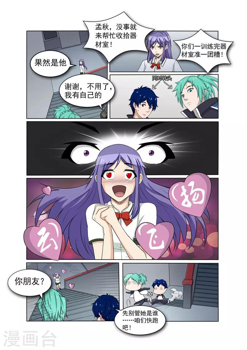 第10话11