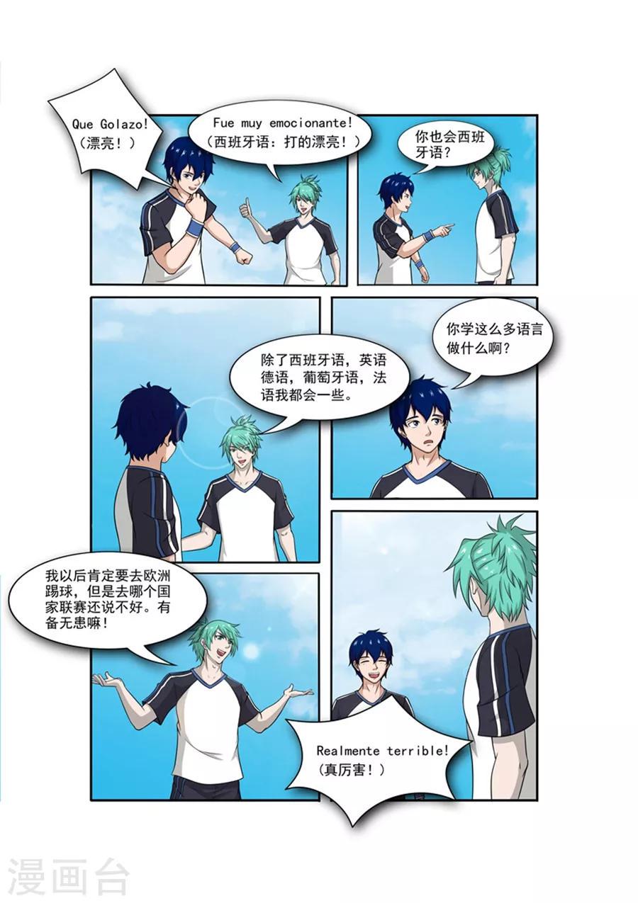 第13话6