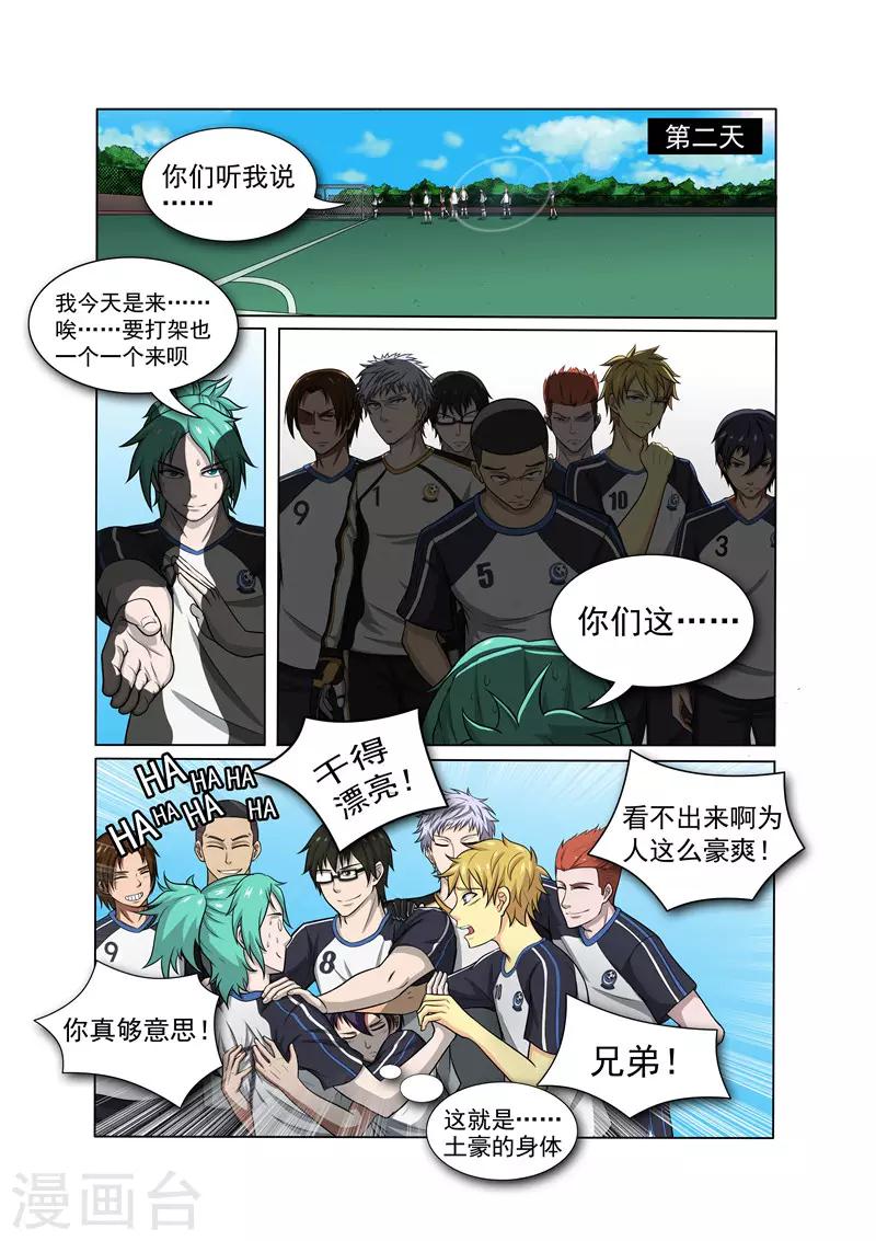 第18话10