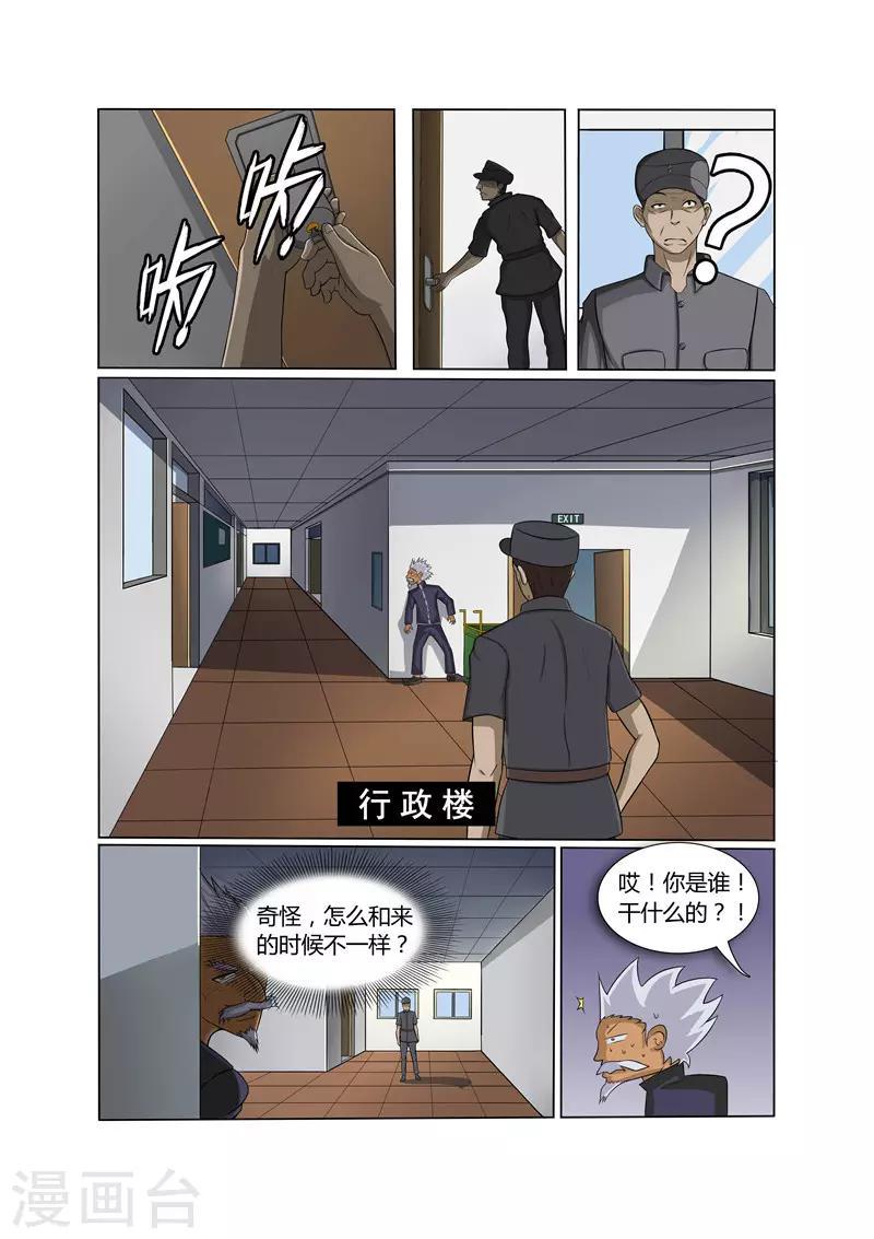 第15话6
