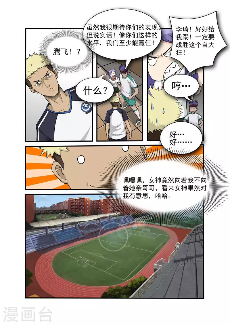第8话2