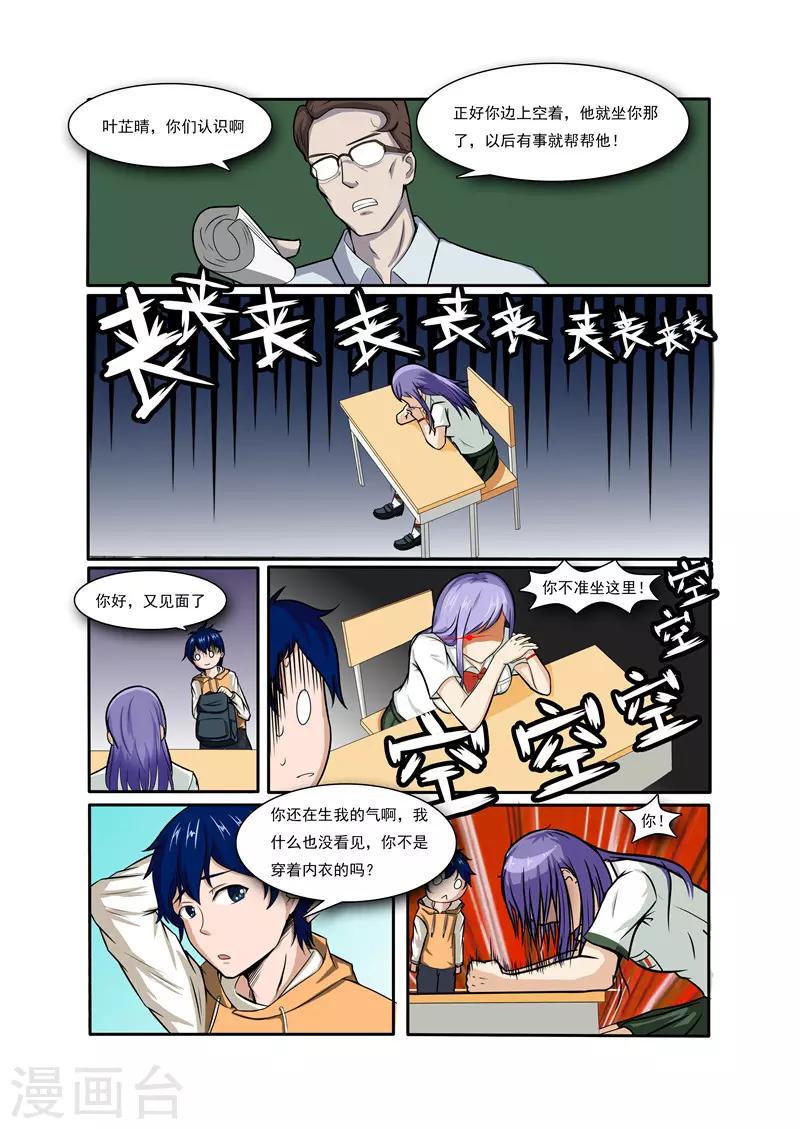 第2话3