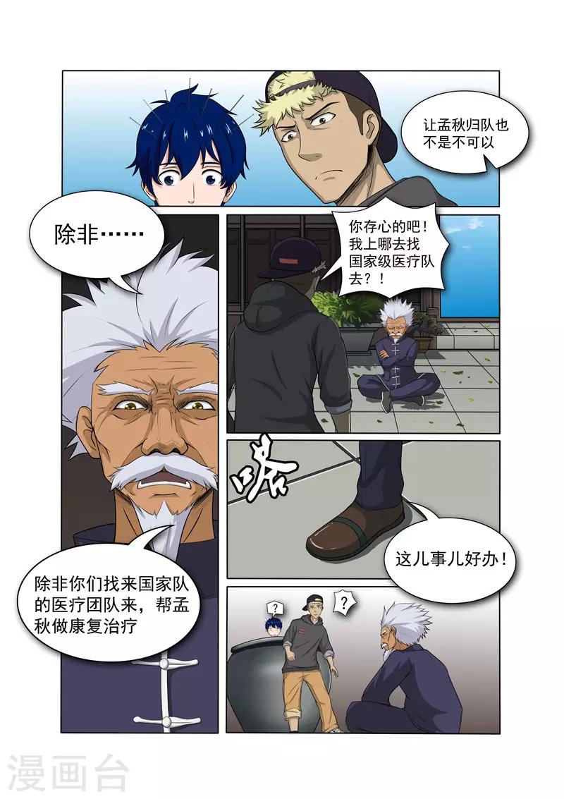 第18话3