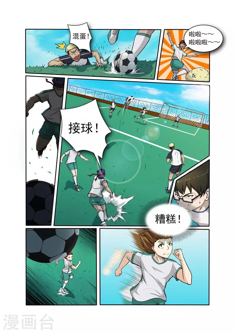 第8话7