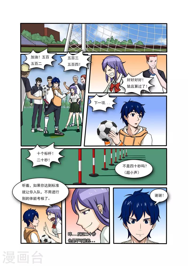 第3话8